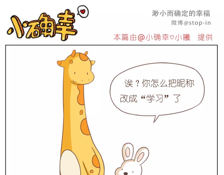 呐我喜欢你漫画,第182话 我超爱你的2图