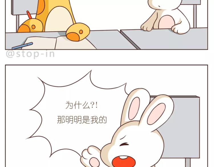 呐我喜欢你漫画,第183话 我们的小剧场2图