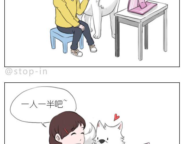 嗨我想你了漫画,因为有你才美味2图