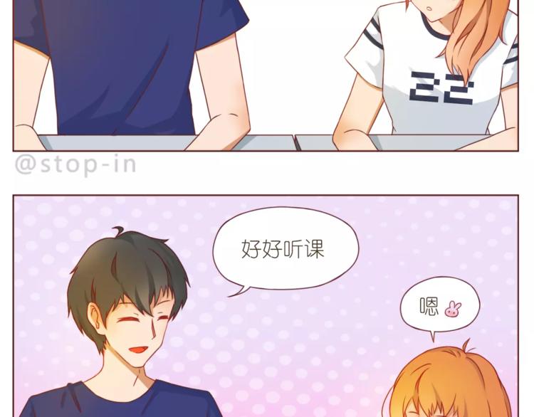 呐我喜欢你漫画,第187话 你是我的1图