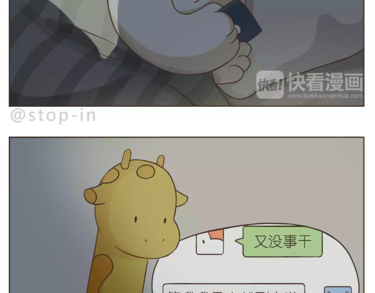 呐我喜欢你漫画,第177话 我一直在1图