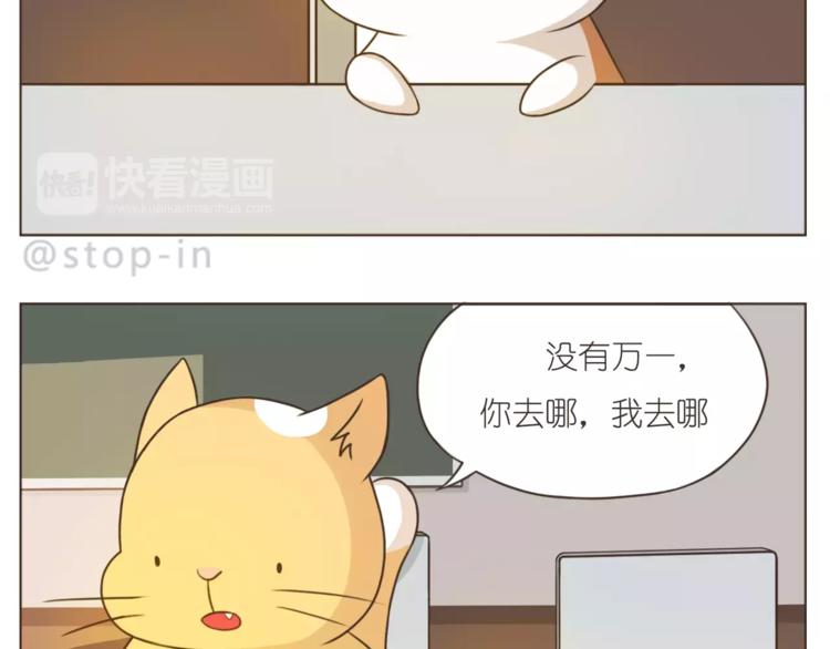 呐我喜欢你漫画,第177话 我一直在2图