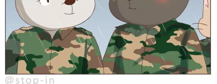 呐我喜欢你漫画,我们一起散散步2图