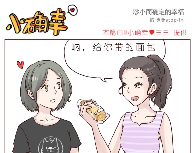 呐我喜欢你漫画,朋友1图