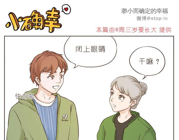 我喜欢你很久了可以答应和我在一起啥歌漫画,爱极了你温暖的笑脸2图