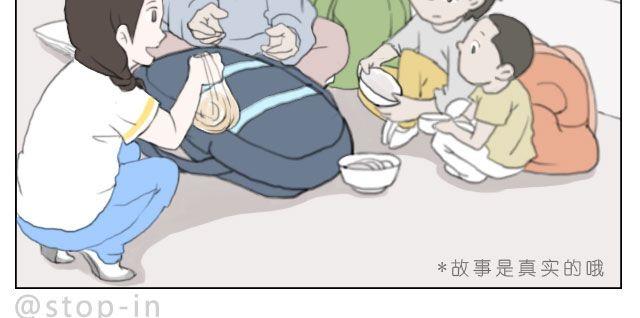 呐我喜欢你漫画,怕在你雨天会孤单2图