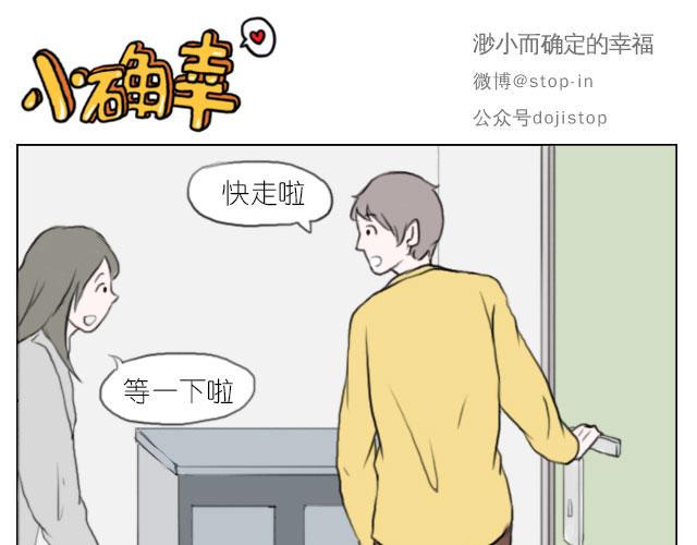 嗨，我喜欢你漫画,你的吻是最甜的糖1图