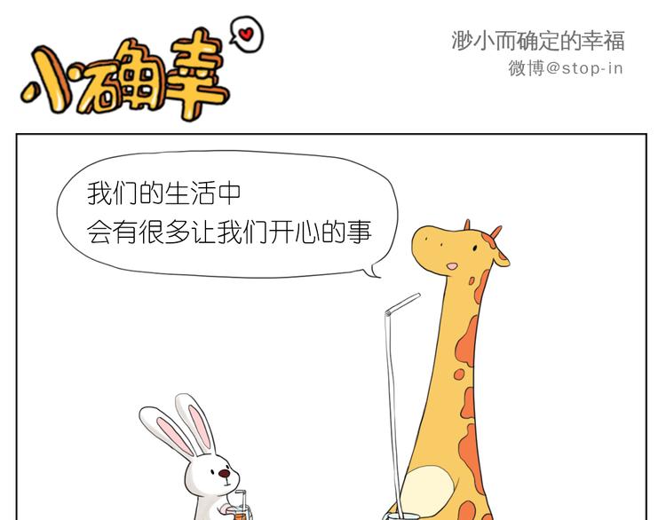 嗨我听你说漫画,很高兴遇见你1图