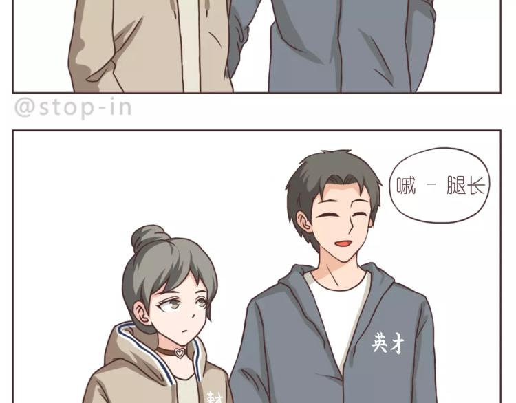 呐我喜欢你漫画,我是多么爱你1图