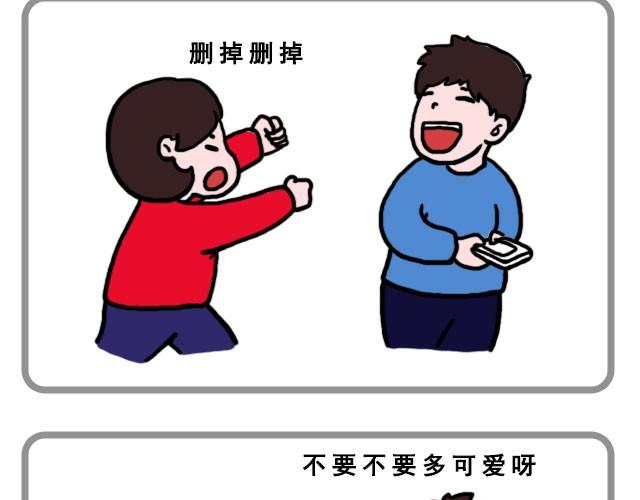 呐我喜欢你漫画,不要怕哦，我陪你1图
