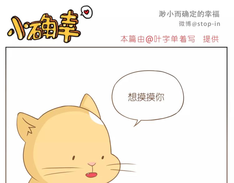 呐我喜欢你漫画,第179话 遇见你是我的幸运2图