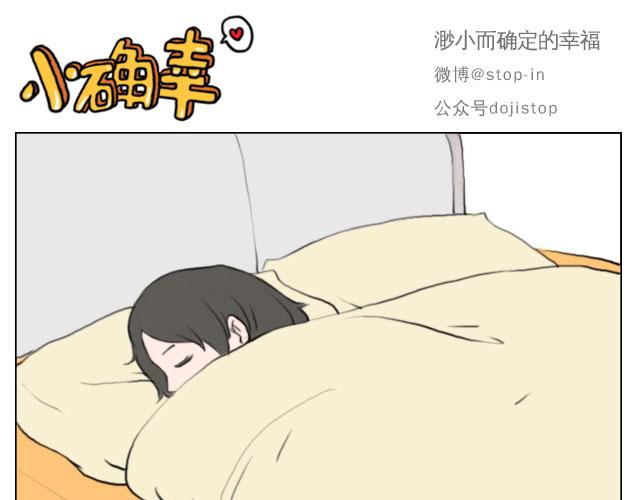 呐我喜欢你漫画,有我照顾你2图