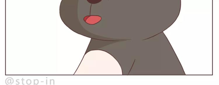 呐我喜欢你漫画,你的眼里有星辰2图
