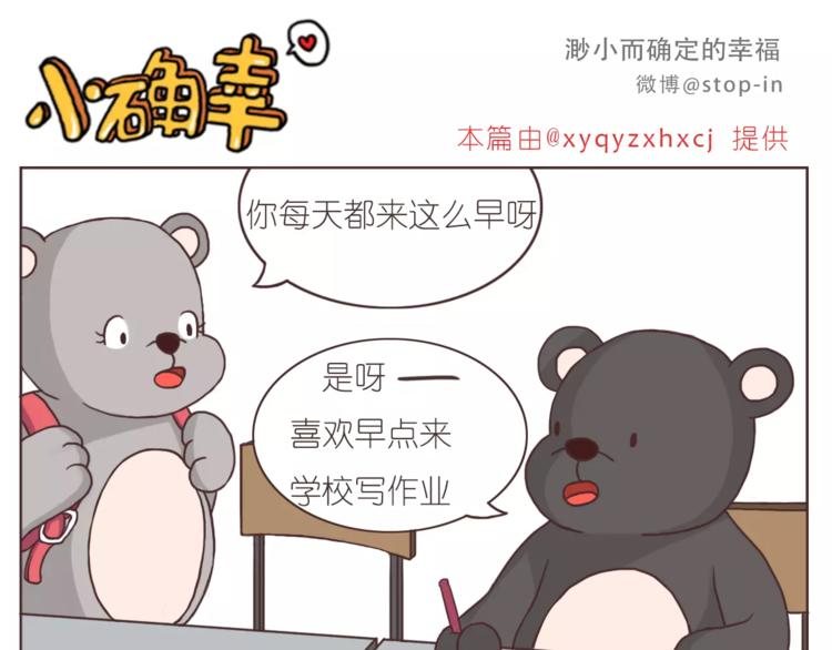 嗨我的梦歌词漫画,想在你身边1图