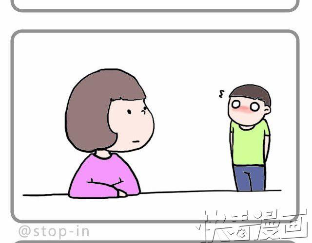 呐我喜欢你漫画,偷偷看着你就很幸福2图