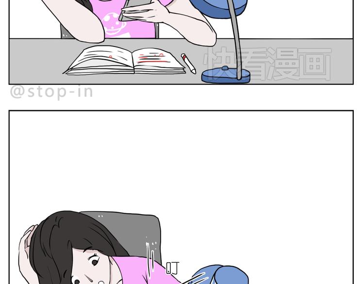 嗨我喜欢你女声漫画,最甜蜜的瞬间1图