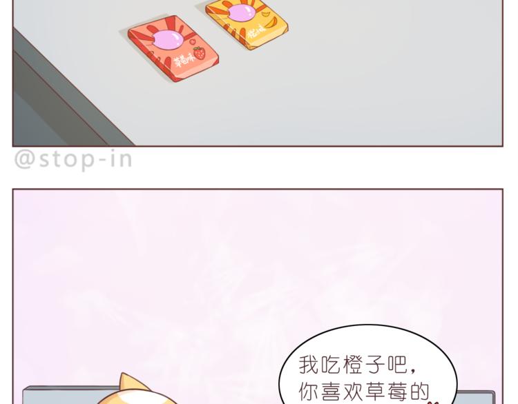 嗨我喜欢你很久了漫画,第215话 我的小幸运1图