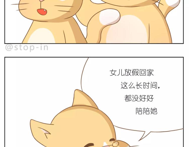 我喜欢你英语怎么说漫画,第189话 可爱的爸爸啊1图