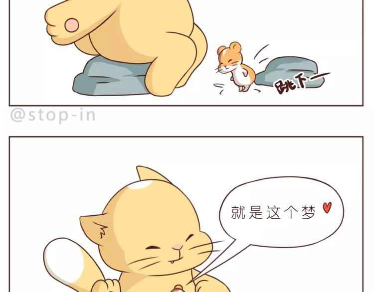 呐我喜欢你漫画,第183话 我们的小剧场2图