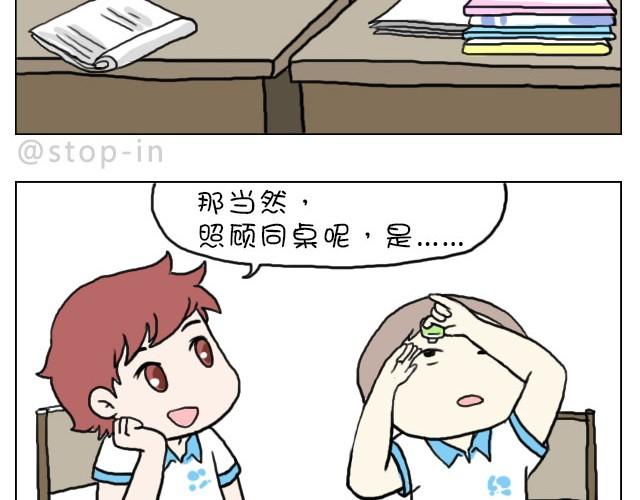 嗨我的新家综艺漫画,这就是女生所谓的自由活动1图