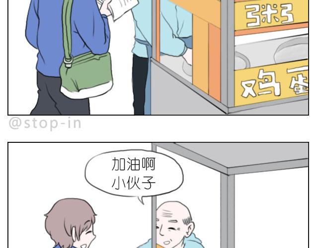 嗨我真的好想你歌词漫画,你给的温暖2图