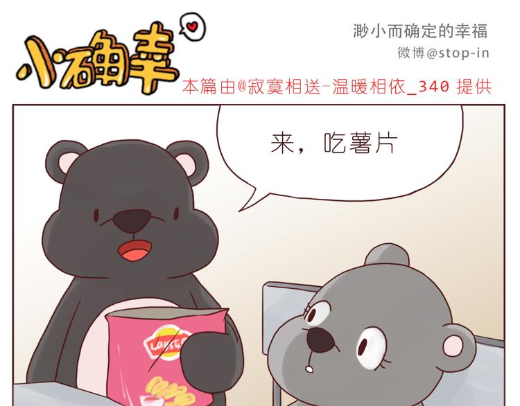 嗨我喜欢你电子书漫画,有一种感情叫同桌1图