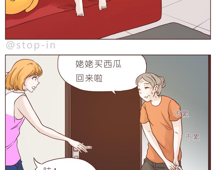 嗨，我喜欢你。漫画,在老去的时光陪着你1图