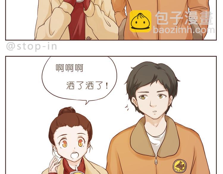 呐我喜欢你漫画,哎呦呦我的小可爱2图