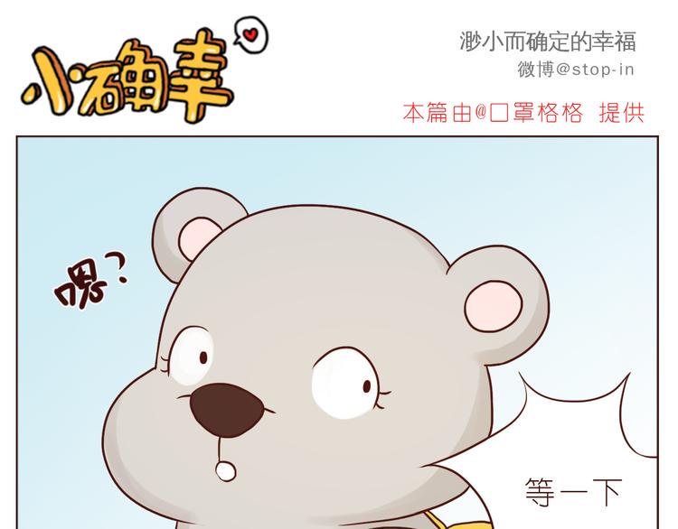 嗨我喜欢你最新全部章节在线阅读漫画,再甜的梦都不及你在我身边1图