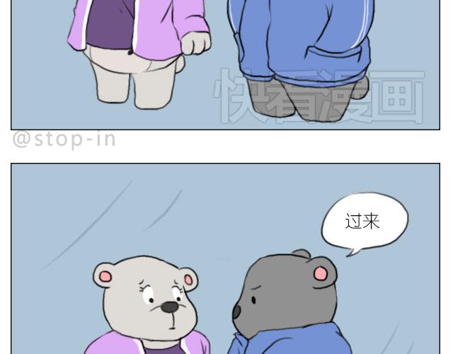 嗨我喜欢你电子书漫画,有我照顾你1图