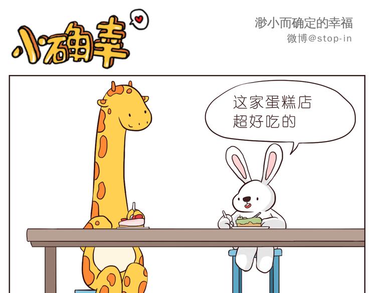 呐我喜欢你漫画,我好喜欢你1图