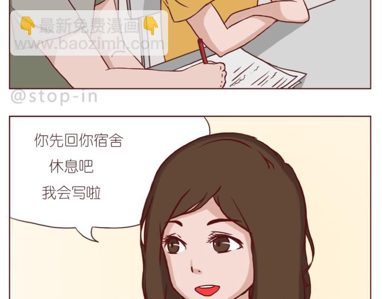 我喜欢你读书笔记漫画,给你写一首小情诗1图