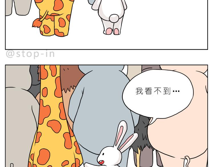 嗨我想对你说音频漫画,很高兴生命中有你2图