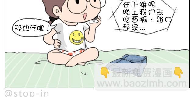 我喜欢你英语怎么说漫画,你就是不想让我们过舒服日子！2图