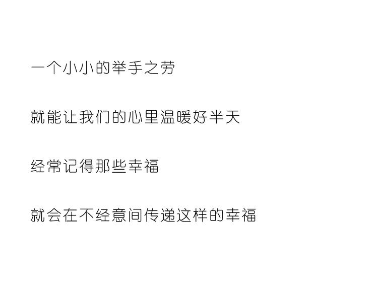 呐我喜欢你漫画,小小的举动2图
