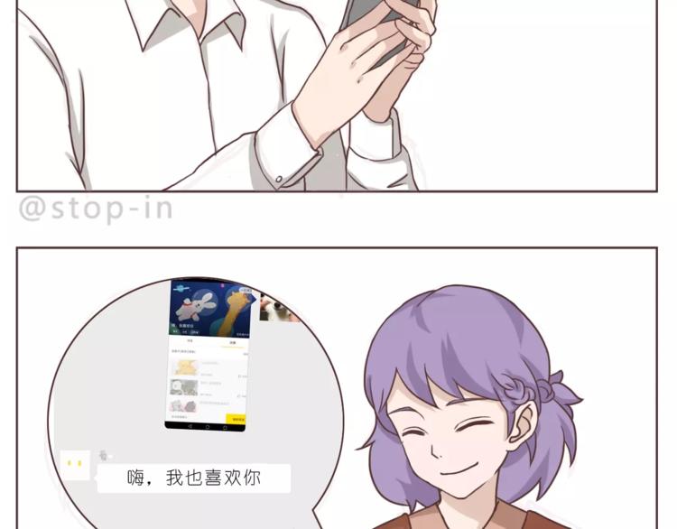 我喜欢你英语怎么说漫画,嗨，我喜欢你22图