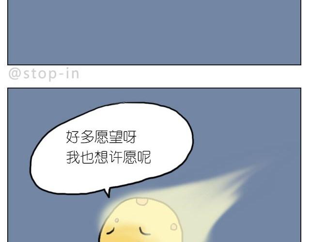 嗨，我喜欢你漫画,你胖不胖我说了算2图