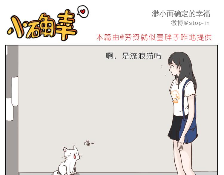 嗨我想对你说音频漫画,温柔的心2图