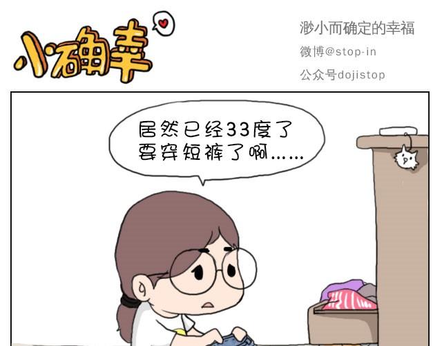 我喜欢你读书笔记漫画,你就是不想让我们过舒服日子！1图