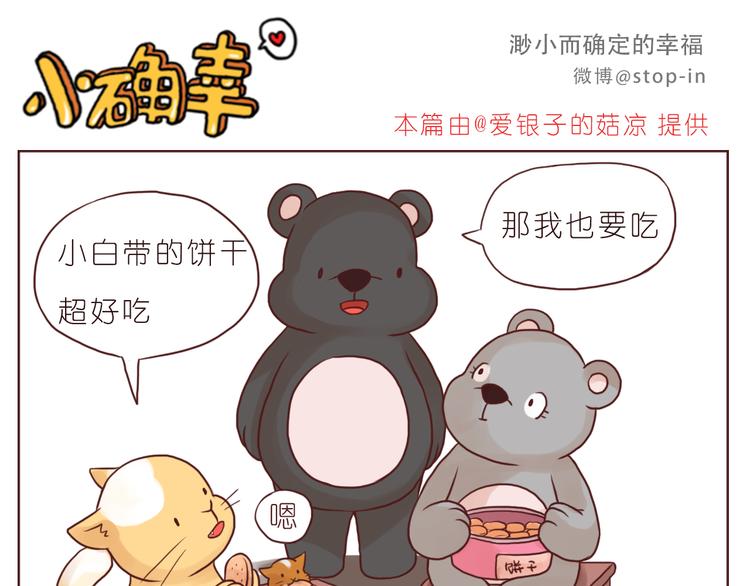呐我喜欢你漫画,我小小的世界里有你1图