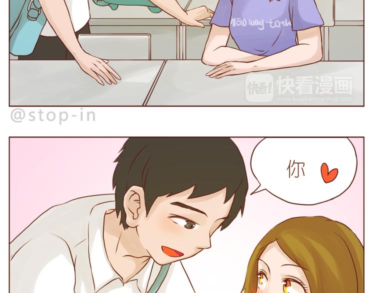 呐我喜欢你漫画,怎么办，我好爱你2图