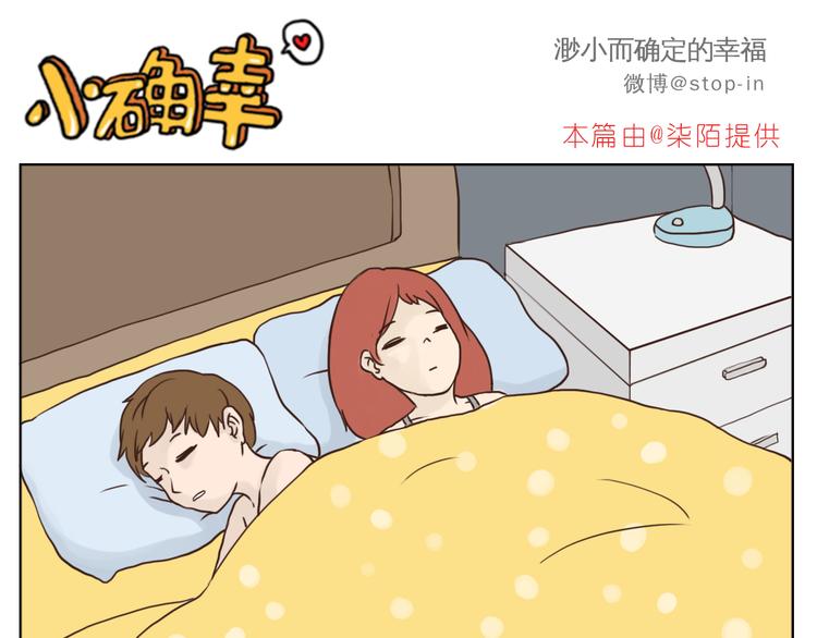 我喜欢你绘本漫画,有你的疼爱1图