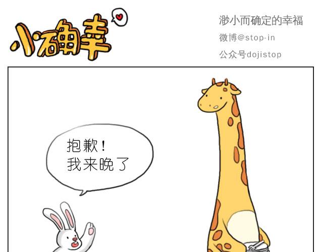 呐我喜欢你漫画,你给的温暖1图
