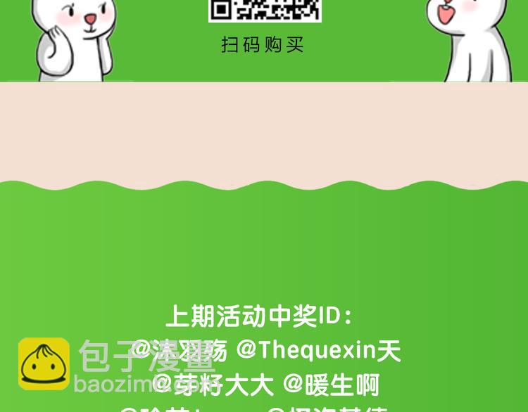 呐我喜欢你漫画,单行本正式上市！2图