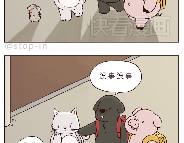 嗨我的顾先生小说漫画,朋友1图