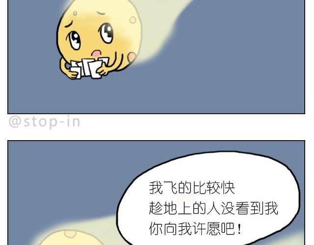 我喜欢你绘本漫画,你胖不胖我说了算2图