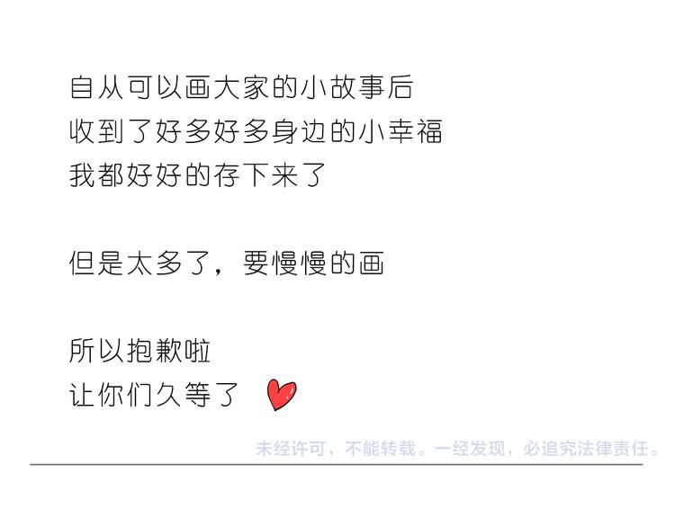嗨我喜欢你女声漫画,和你在一起是最最最美好的事2图
