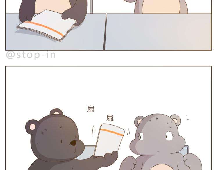 嘿漫画,第199话 猜猜我有多爱你1图