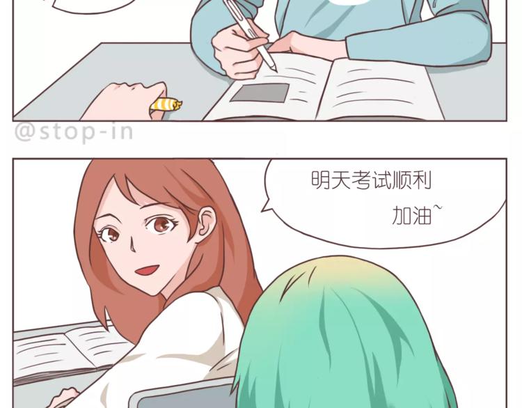 嗨我想对你说音频漫画,你的眼里有星辰1图