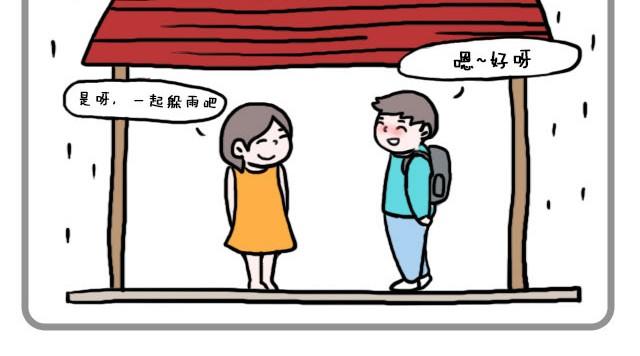 嗨，我喜欢你漫画,你不知道的事2图